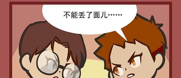 东邻西厢韩漫全集-新春番外：谁是厨王？无删减无遮挡章节图片 