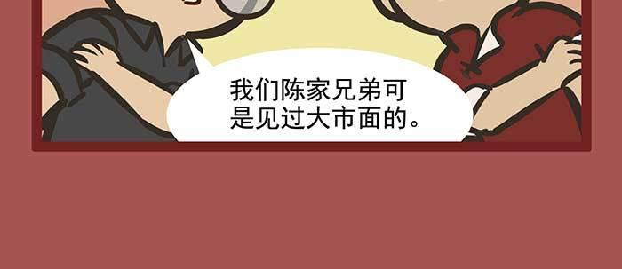东邻西厢韩漫全集-新春番外：谁是厨王？无删减无遮挡章节图片 
