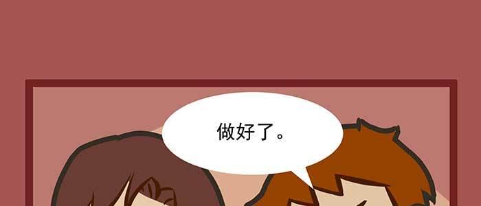 东邻西厢韩漫全集-新春番外：谁是厨王？无删减无遮挡章节图片 