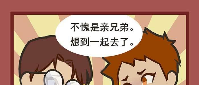 东邻西厢韩漫全集-新春番外：谁是厨王？无删减无遮挡章节图片 