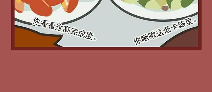 东邻西厢韩漫全集-新春番外：谁是厨王？无删减无遮挡章节图片 