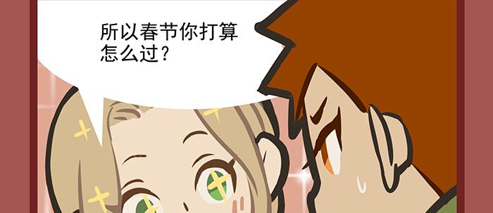 东邻西厢韩漫全集-新春番外：谁是厨王？无删减无遮挡章节图片 