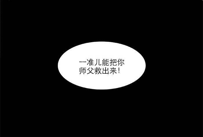 东邻西厢韩漫全集-第五十九话 分道扬镳无删减无遮挡章节图片 