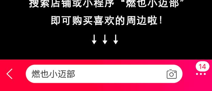 东邻西厢韩漫全集-第五十九话 分道扬镳无删减无遮挡章节图片 
