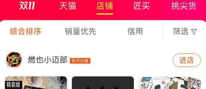 东邻西厢韩漫全集-第五十九话 分道扬镳无删减无遮挡章节图片 