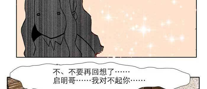 东邻西厢韩漫全集-第五十九话 分道扬镳无删减无遮挡章节图片 