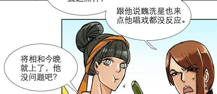 东邻西厢韩漫全集-第五十九话 分道扬镳无删减无遮挡章节图片 