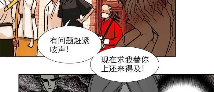 东邻西厢韩漫全集-第五十九话 分道扬镳无删减无遮挡章节图片 