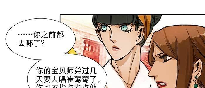 东邻西厢韩漫全集-第五十九话 分道扬镳无删减无遮挡章节图片 