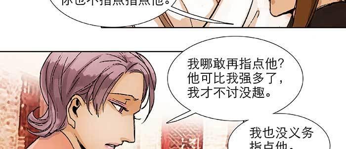 东邻西厢韩漫全集-第五十九话 分道扬镳无删减无遮挡章节图片 