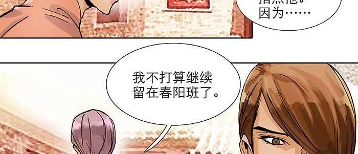 东邻西厢韩漫全集-第五十九话 分道扬镳无删减无遮挡章节图片 