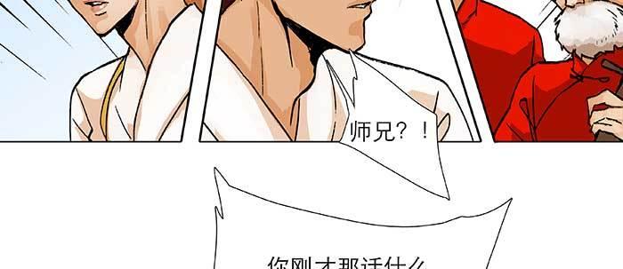 东邻西厢韩漫全集-第五十九话 分道扬镳无删减无遮挡章节图片 