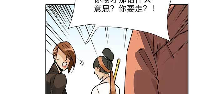 东邻西厢韩漫全集-第五十九话 分道扬镳无删减无遮挡章节图片 