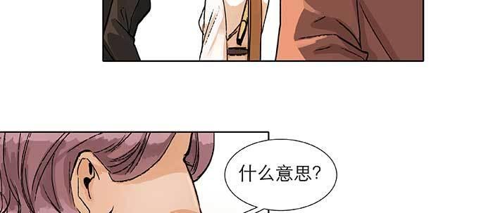 东邻西厢韩漫全集-第五十九话 分道扬镳无删减无遮挡章节图片 