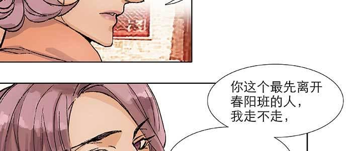 东邻西厢韩漫全集-第五十九话 分道扬镳无删减无遮挡章节图片 