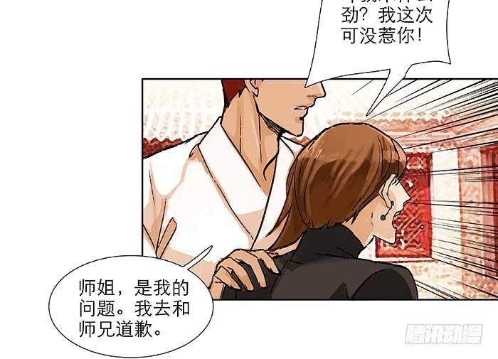 东邻西厢韩漫全集-第五十九话 分道扬镳无删减无遮挡章节图片 
