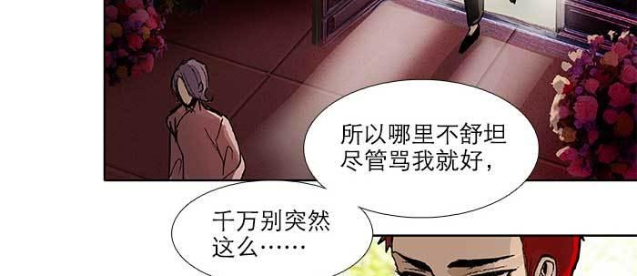 东邻西厢韩漫全集-第五十九话 分道扬镳无删减无遮挡章节图片 