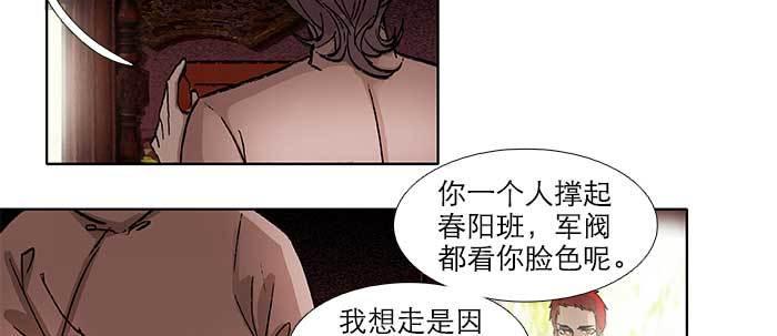 东邻西厢韩漫全集-第五十九话 分道扬镳无删减无遮挡章节图片 
