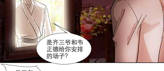 东邻西厢韩漫全集-第五十九话 分道扬镳无删减无遮挡章节图片 