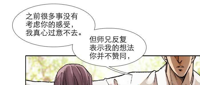 东邻西厢韩漫全集-第五十九话 分道扬镳无删减无遮挡章节图片 
