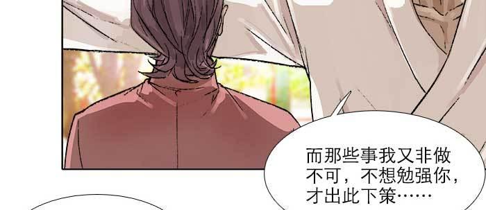 东邻西厢韩漫全集-第五十九话 分道扬镳无删减无遮挡章节图片 
