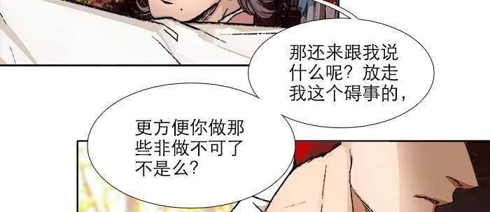 东邻西厢韩漫全集-第五十九话 分道扬镳无删减无遮挡章节图片 