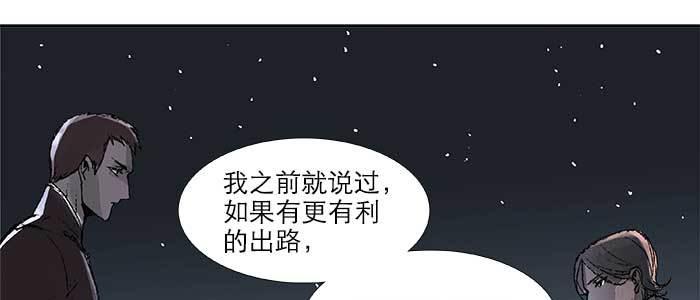 东邻西厢韩漫全集-第五十九话 分道扬镳无删减无遮挡章节图片 