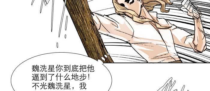 东邻西厢韩漫全集-第五十九话 分道扬镳无删减无遮挡章节图片 