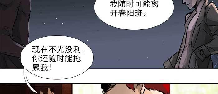 东邻西厢韩漫全集-第五十九话 分道扬镳无删减无遮挡章节图片 
