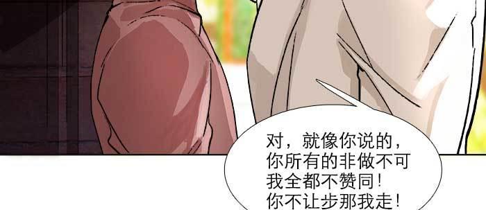 东邻西厢韩漫全集-第五十九话 分道扬镳无删减无遮挡章节图片 