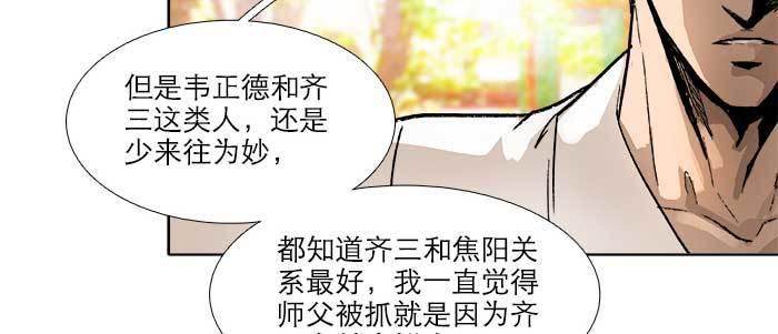 东邻西厢韩漫全集-第五十九话 分道扬镳无删减无遮挡章节图片 