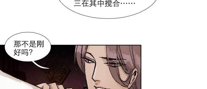 东邻西厢韩漫全集-第五十九话 分道扬镳无删减无遮挡章节图片 