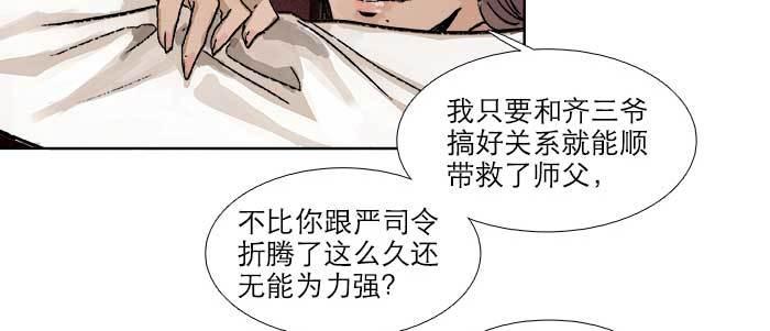 东邻西厢韩漫全集-第五十九话 分道扬镳无删减无遮挡章节图片 