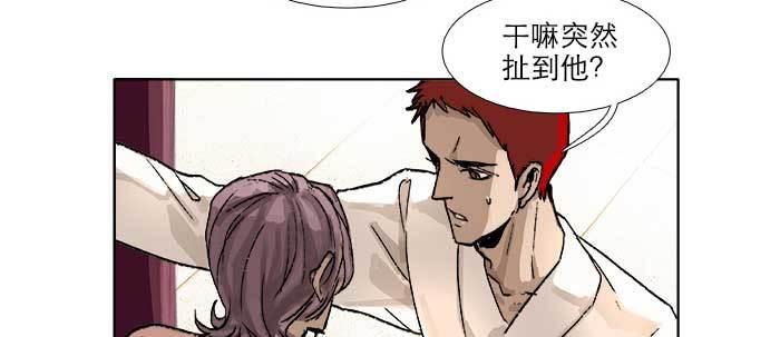 东邻西厢韩漫全集-第五十九话 分道扬镳无删减无遮挡章节图片 