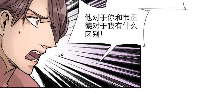 东邻西厢韩漫全集-第五十九话 分道扬镳无删减无遮挡章节图片 