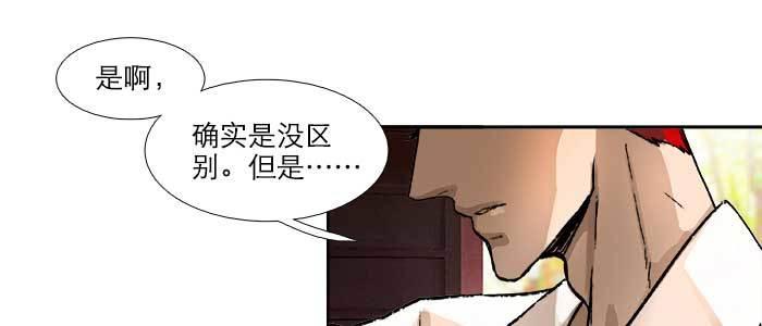 东邻西厢韩漫全集-第五十九话 分道扬镳无删减无遮挡章节图片 
