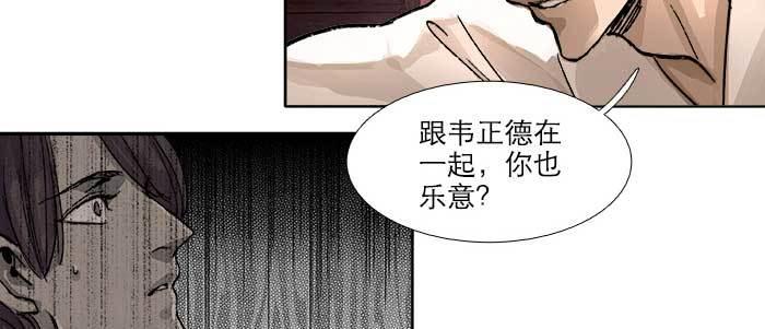 东邻西厢韩漫全集-第五十九话 分道扬镳无删减无遮挡章节图片 