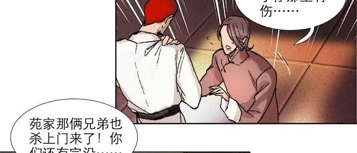 东邻西厢韩漫全集-第五十九话 分道扬镳无删减无遮挡章节图片 