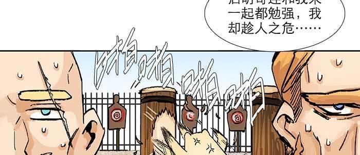 东邻西厢韩漫全集-第五十九话 分道扬镳无删减无遮挡章节图片 