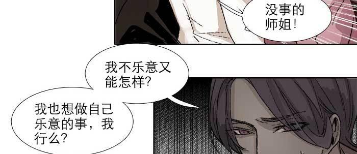 东邻西厢韩漫全集-第五十九话 分道扬镳无删减无遮挡章节图片 
