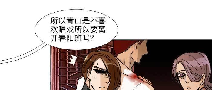 东邻西厢韩漫全集-第五十九话 分道扬镳无删减无遮挡章节图片 