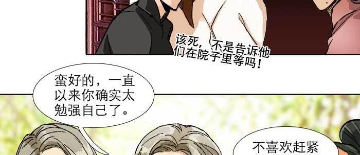 东邻西厢韩漫全集-第五十九话 分道扬镳无删减无遮挡章节图片 