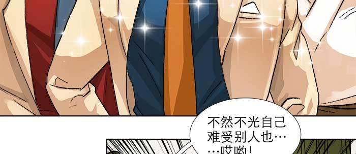 东邻西厢韩漫全集-第五十九话 分道扬镳无删减无遮挡章节图片 