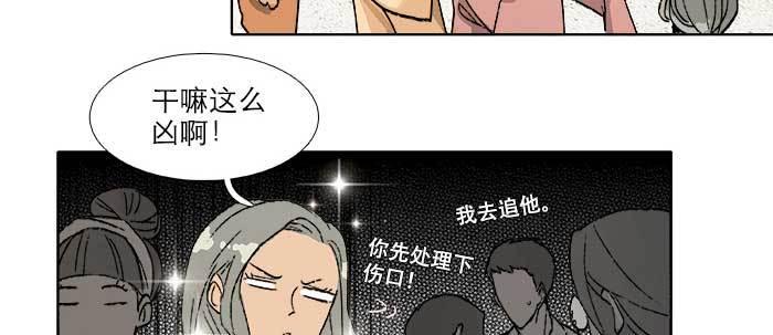 东邻西厢韩漫全集-第五十九话 分道扬镳无删减无遮挡章节图片 