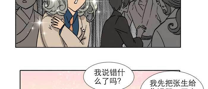 东邻西厢韩漫全集-第五十九话 分道扬镳无删减无遮挡章节图片 