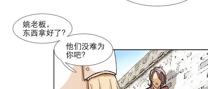 东邻西厢韩漫全集-第五十九话 分道扬镳无删减无遮挡章节图片 