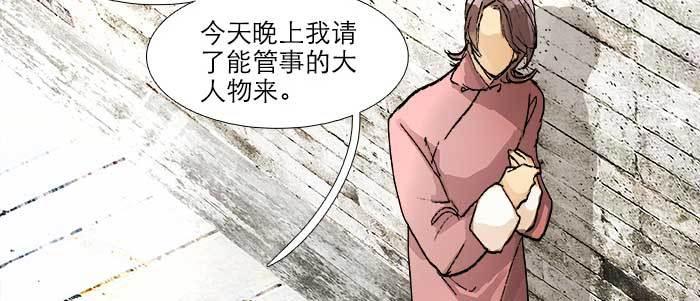 东邻西厢韩漫全集-第五十九话 分道扬镳无删减无遮挡章节图片 
