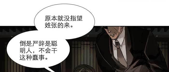 东邻西厢韩漫全集-第六十话 歧路无删减无遮挡章节图片 