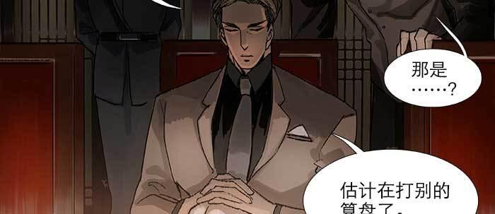 东邻西厢韩漫全集-第六十话 歧路无删减无遮挡章节图片 