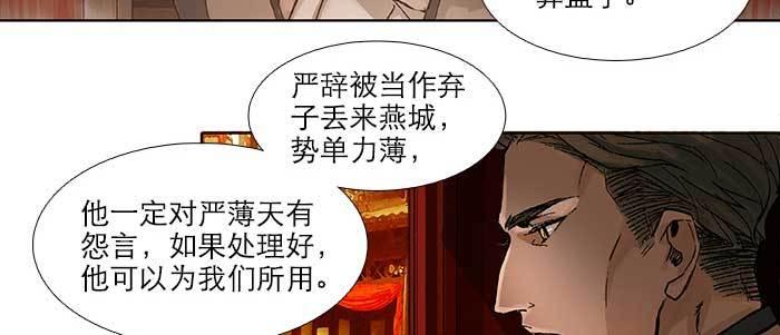 东邻西厢韩漫全集-第六十话 歧路无删减无遮挡章节图片 